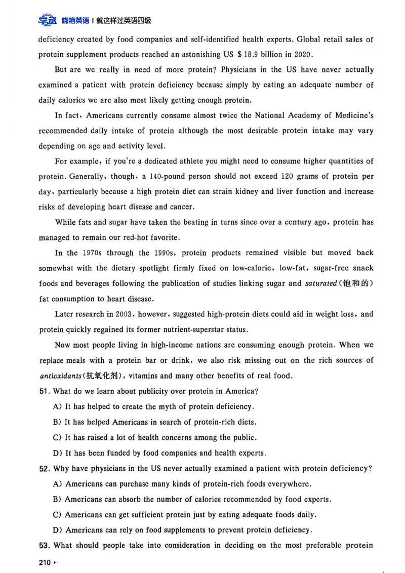 就这样过英语四级_最新更新，视频都在这_2026、6月四级速转存易和谐_讲义