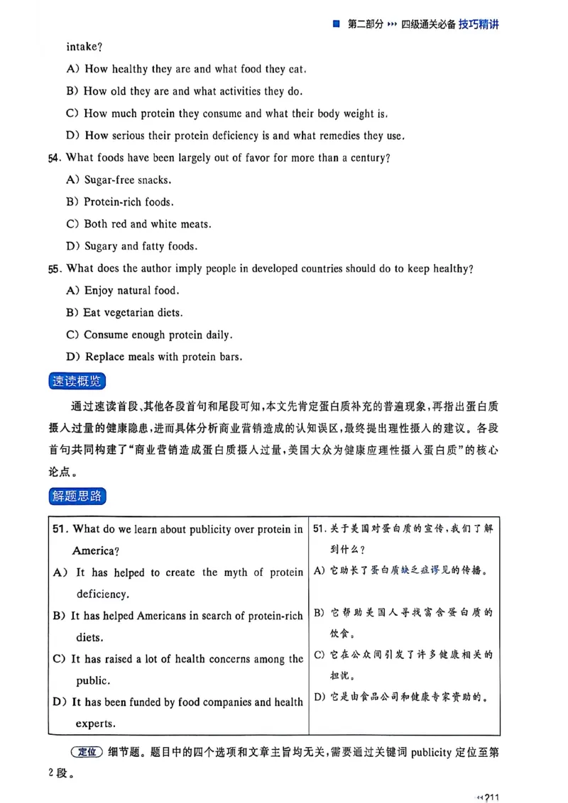 就这样过英语四级_最新更新，视频都在这_2026、6月四级速转存易和谐_讲义
