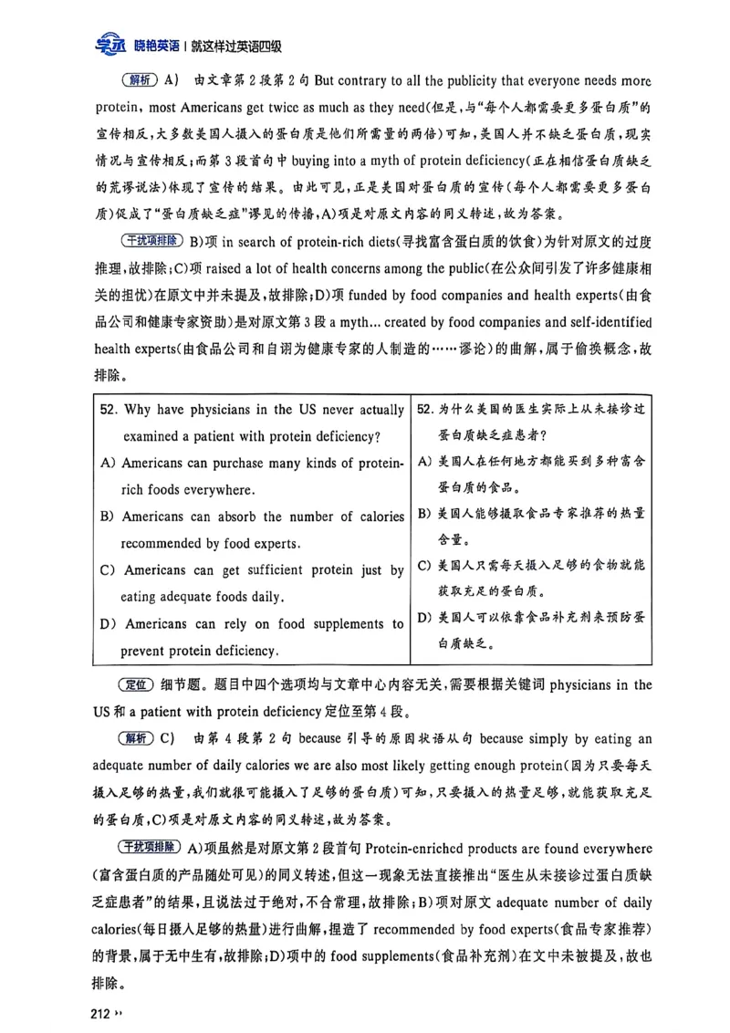 就这样过英语四级_最新更新，视频都在这_2026、6月四级速转存易和谐_讲义