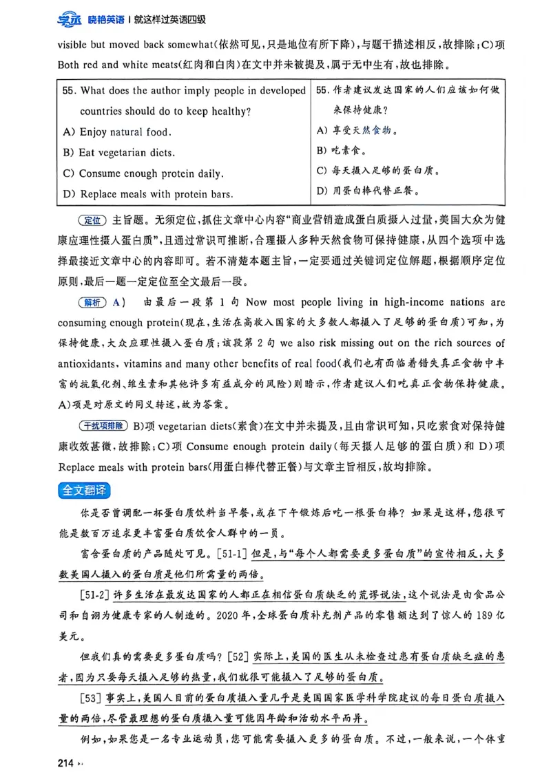 就这样过英语四级_最新更新，视频都在这_2026、6月四级速转存易和谐_讲义