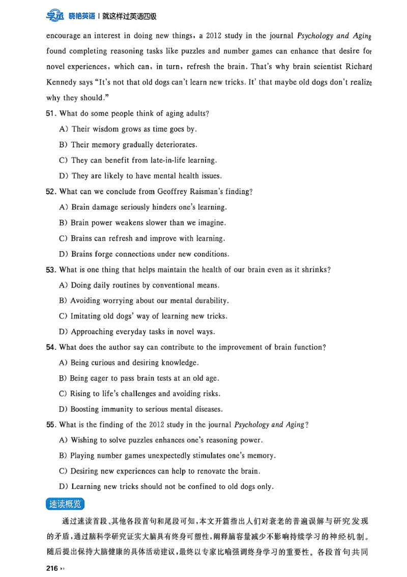 就这样过英语四级_最新更新，视频都在这_2026、6月四级速转存易和谐_讲义