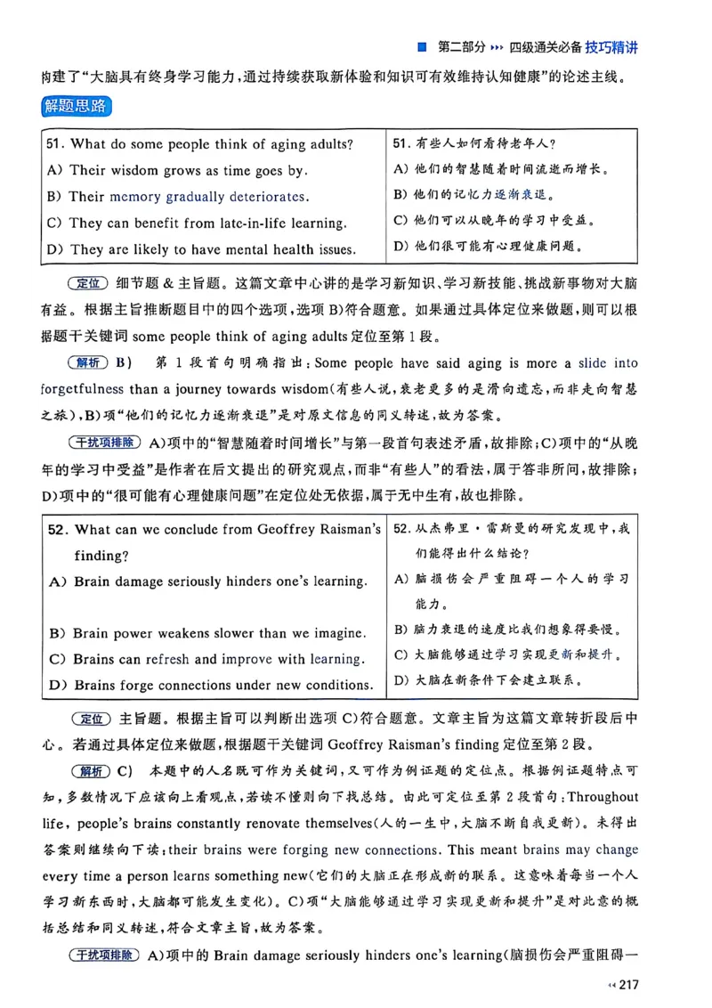 就这样过英语四级_最新更新，视频都在这_2026、6月四级速转存易和谐_讲义