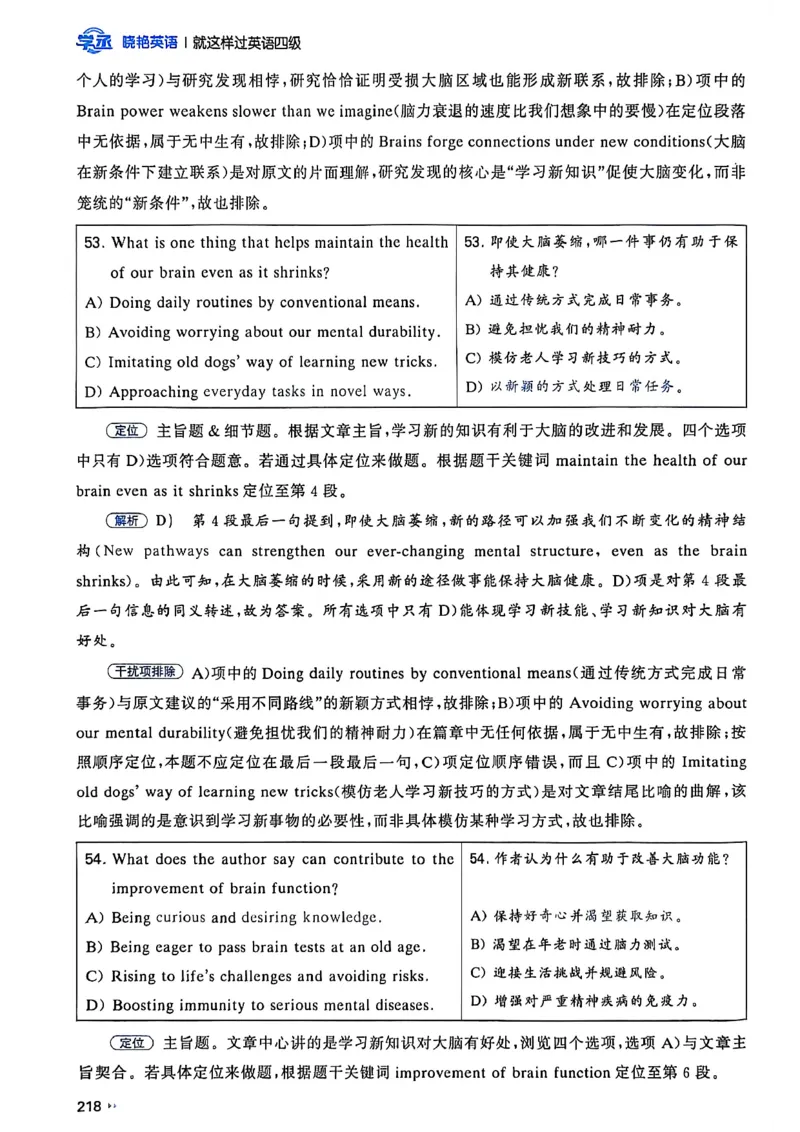 就这样过英语四级_最新更新，视频都在这_2026、6月四级速转存易和谐_讲义