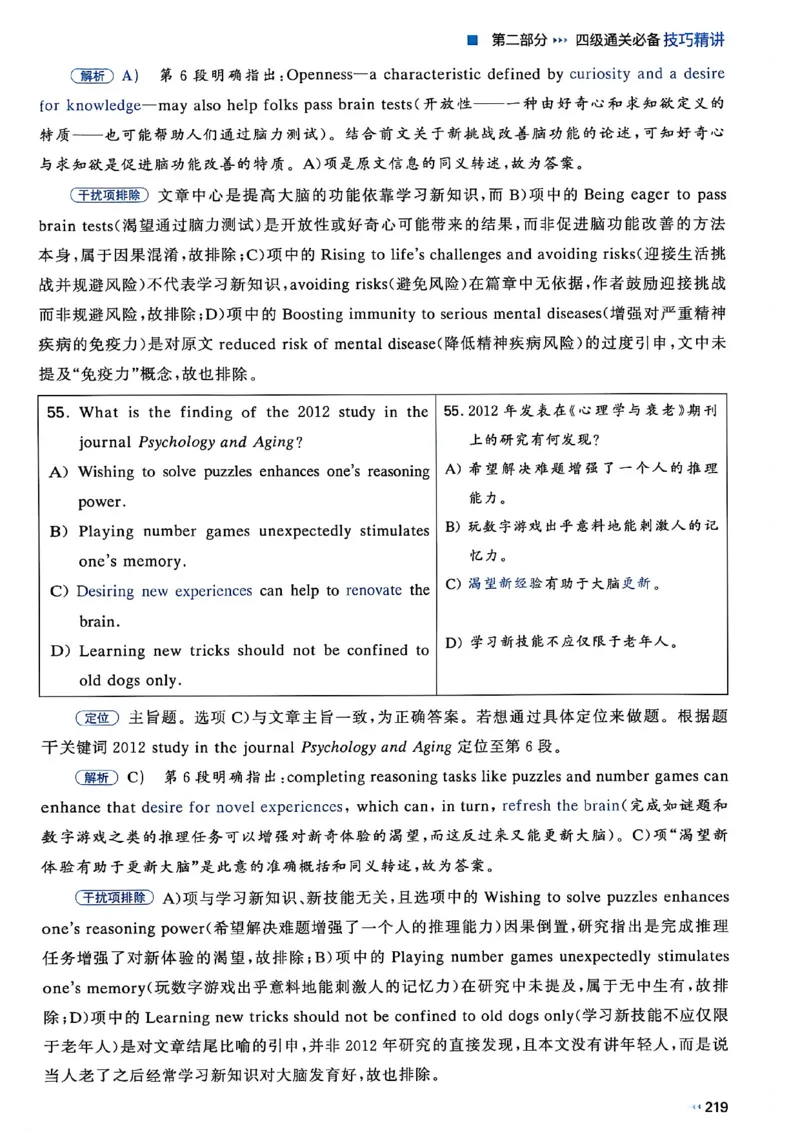 就这样过英语四级_最新更新，视频都在这_2026、6月四级速转存易和谐_讲义