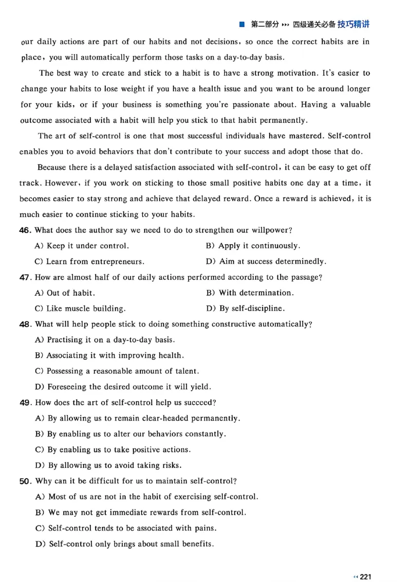 就这样过英语四级_最新更新，视频都在这_2026、6月四级速转存易和谐_讲义