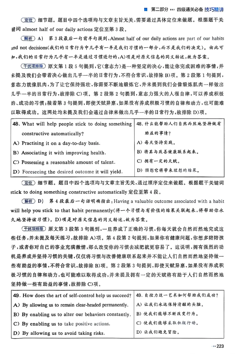 就这样过英语四级_最新更新，视频都在这_2026、6月四级速转存易和谐_讲义