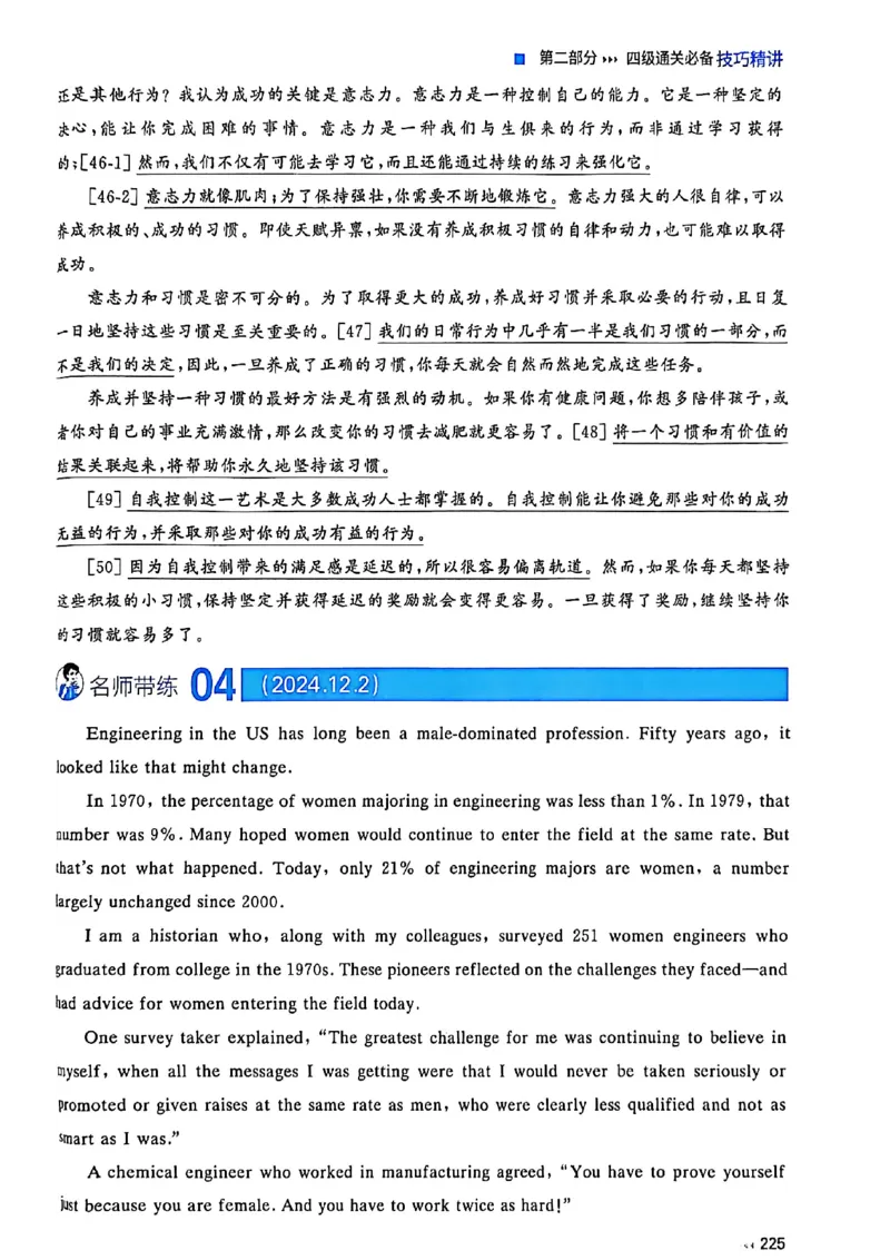 就这样过英语四级_最新更新，视频都在这_2026、6月四级速转存易和谐_讲义