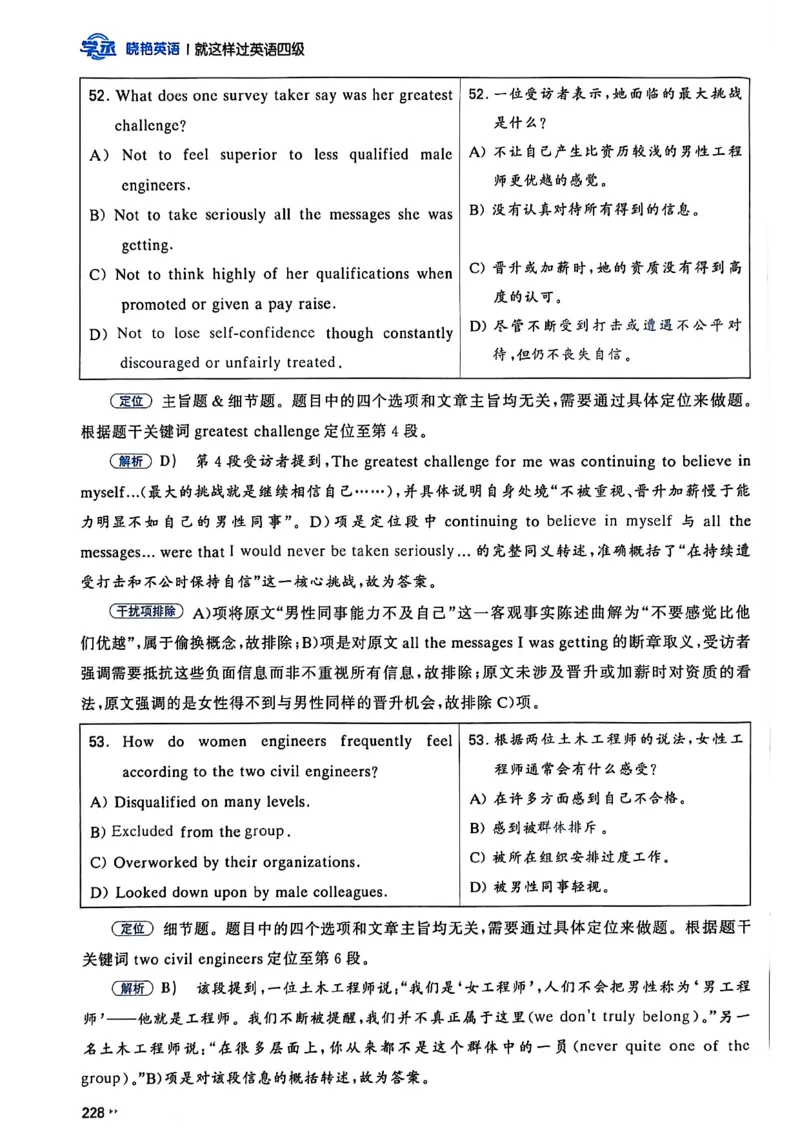 就这样过英语四级_最新更新，视频都在这_2026、6月四级速转存易和谐_讲义