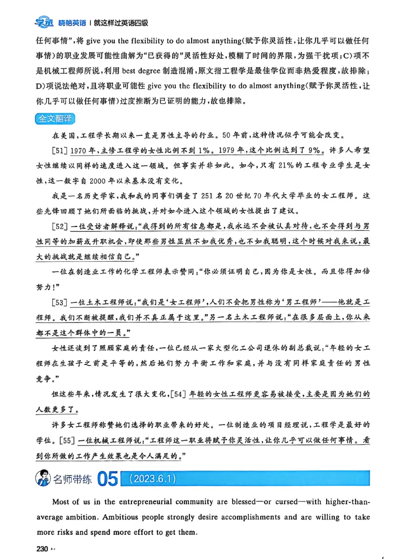 就这样过英语四级_最新更新，视频都在这_2026、6月四级速转存易和谐_讲义