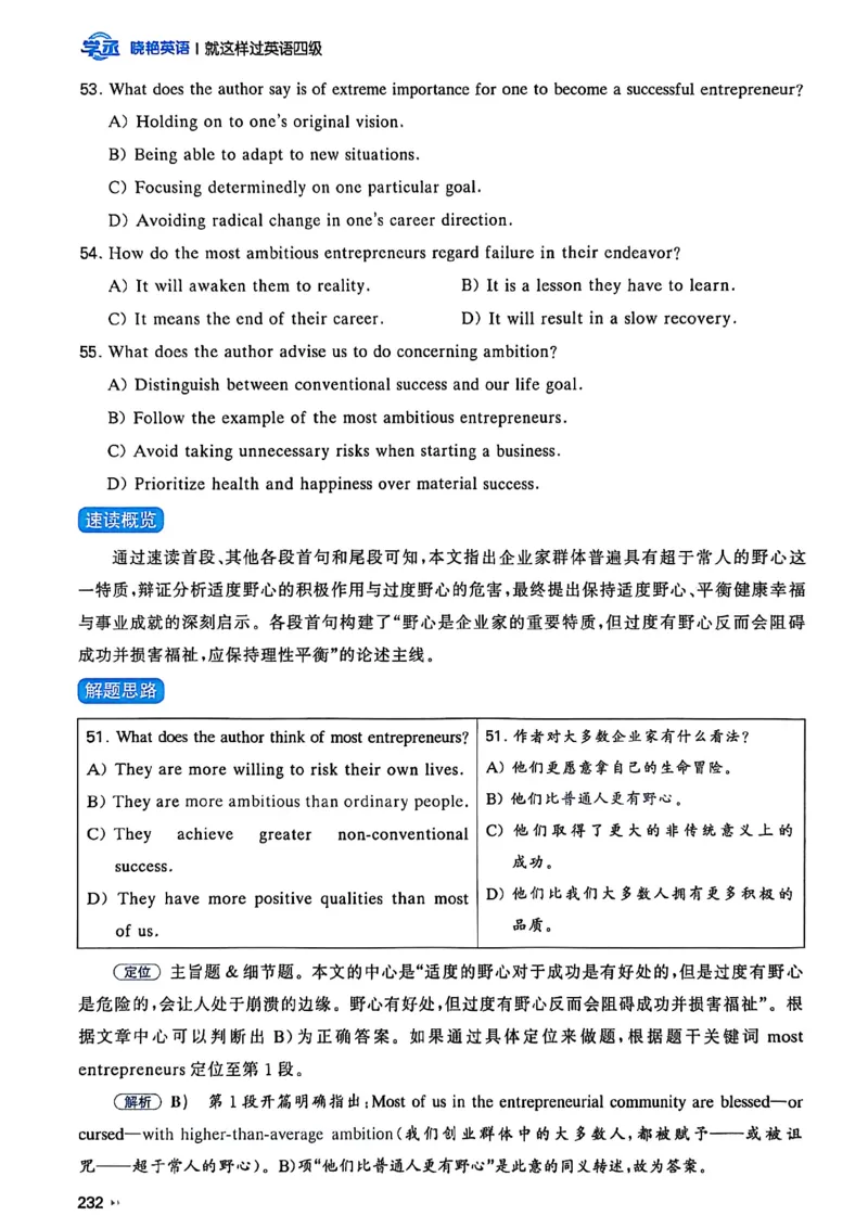 就这样过英语四级_最新更新，视频都在这_2026、6月四级速转存易和谐_讲义