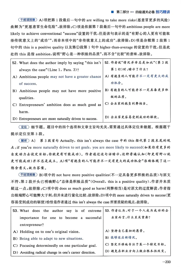 就这样过英语四级_最新更新，视频都在这_2026、6月四级速转存易和谐_讲义