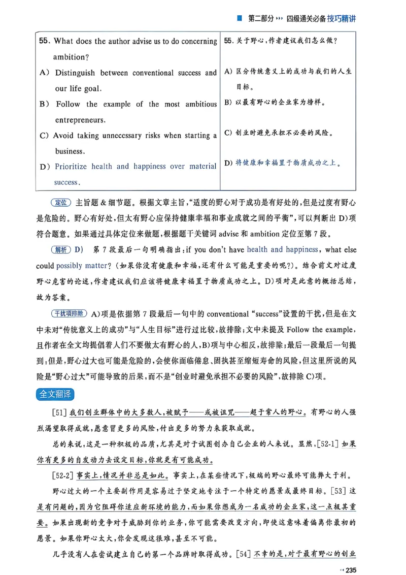就这样过英语四级_最新更新，视频都在这_2026、6月四级速转存易和谐_讲义