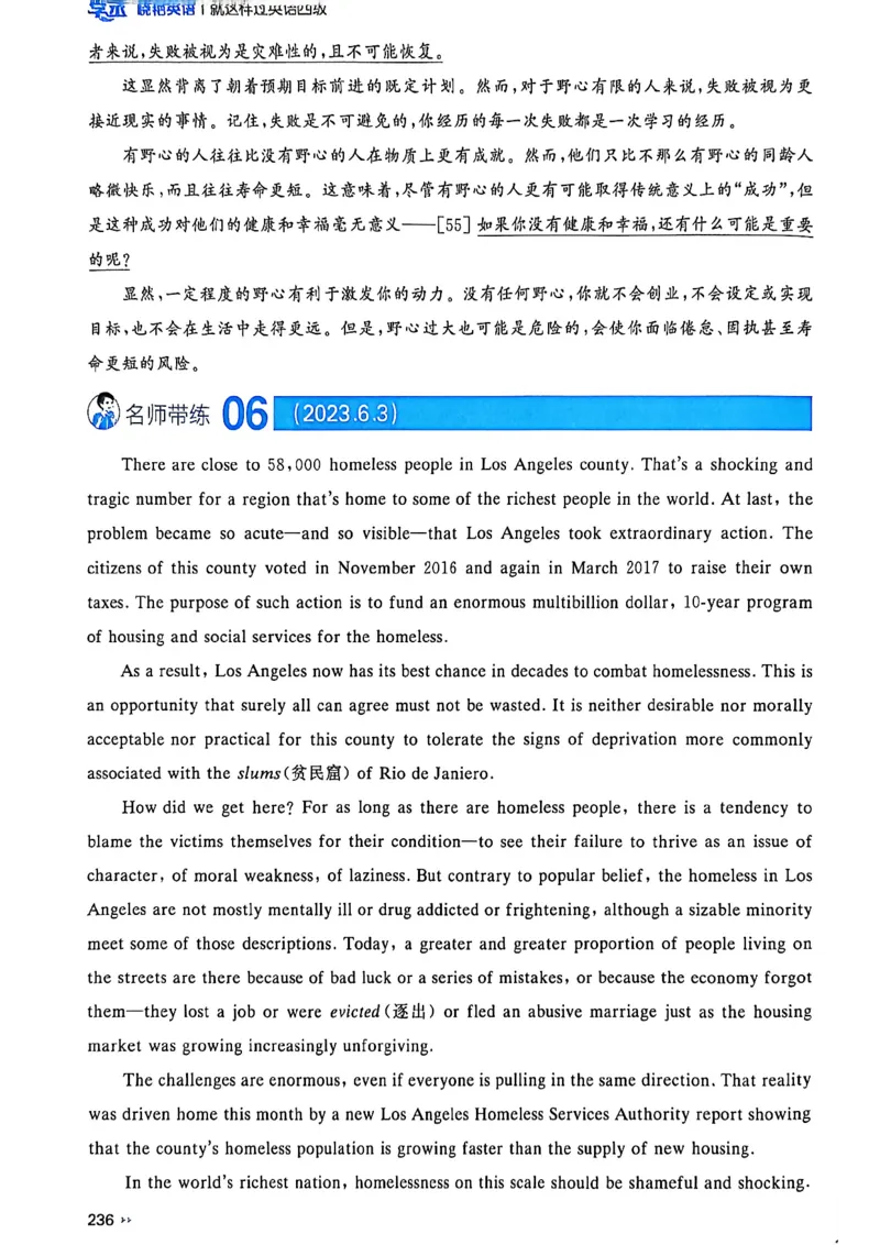 就这样过英语四级_最新更新，视频都在这_2026、6月四级速转存易和谐_讲义