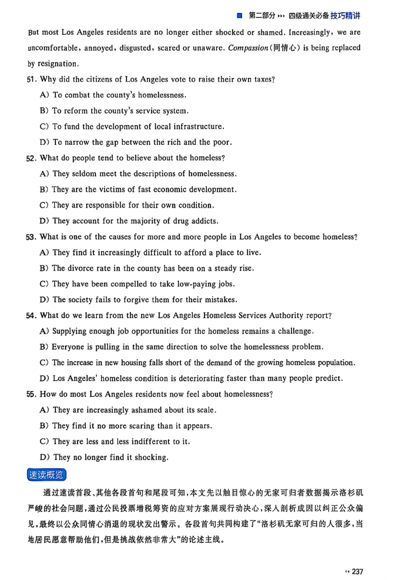 就这样过英语四级_最新更新，视频都在这_2026、6月四级速转存易和谐_讲义