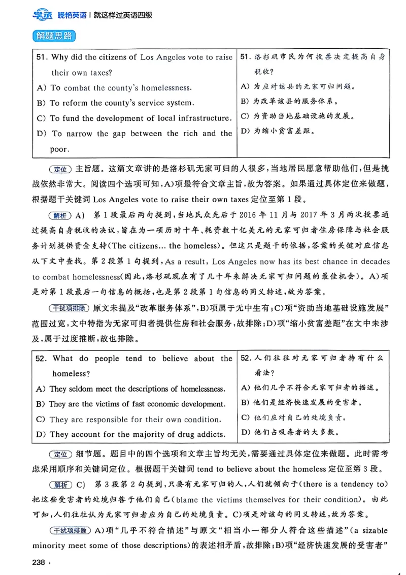 就这样过英语四级_最新更新，视频都在这_2026、6月四级速转存易和谐_讲义