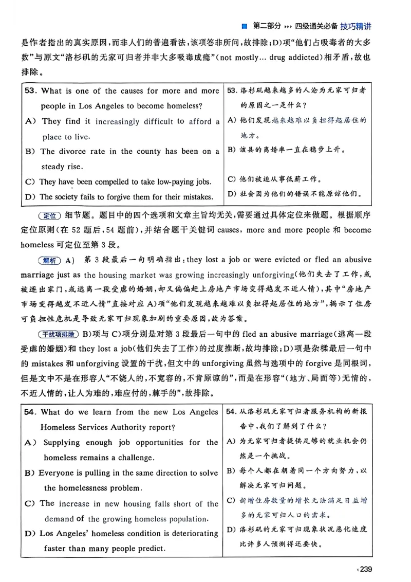 就这样过英语四级_最新更新，视频都在这_2026、6月四级速转存易和谐_讲义