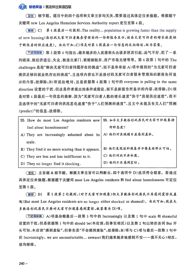 就这样过英语四级_最新更新，视频都在这_2026、6月四级速转存易和谐_讲义