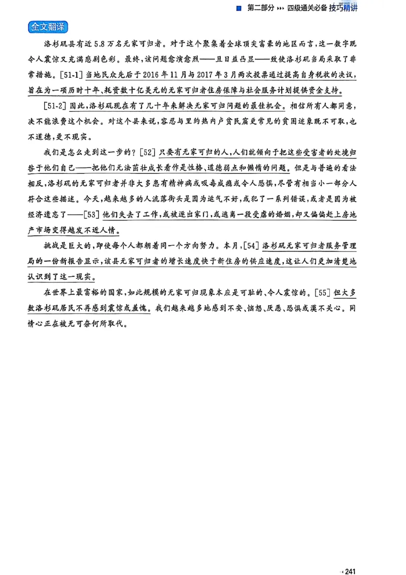 就这样过英语四级_最新更新，视频都在这_2026、6月四级速转存易和谐_讲义