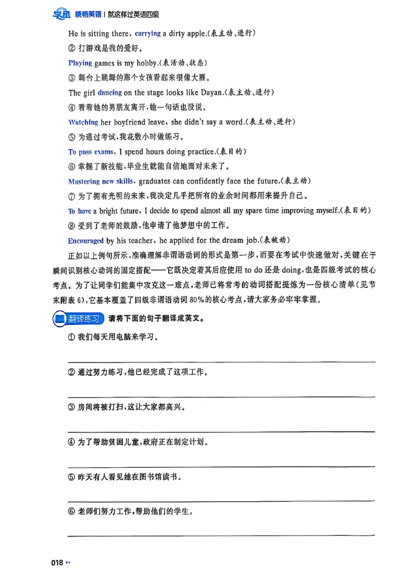就这样过英语四级_最新更新，视频都在这_2026、6月四级速转存易和谐_讲义