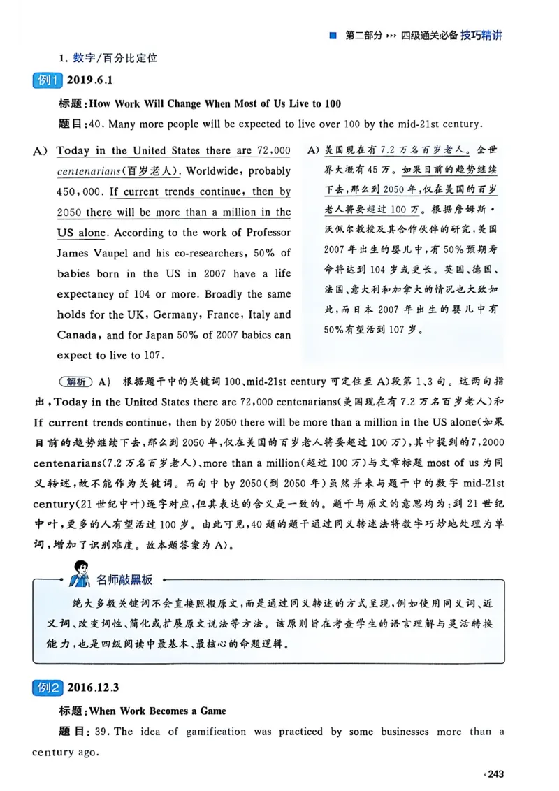 就这样过英语四级_最新更新，视频都在这_2026、6月四级速转存易和谐_讲义