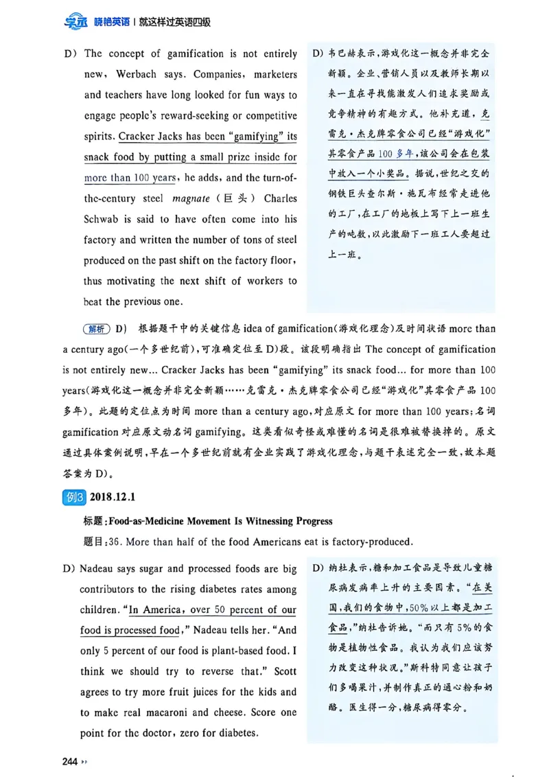 就这样过英语四级_最新更新，视频都在这_2026、6月四级速转存易和谐_讲义