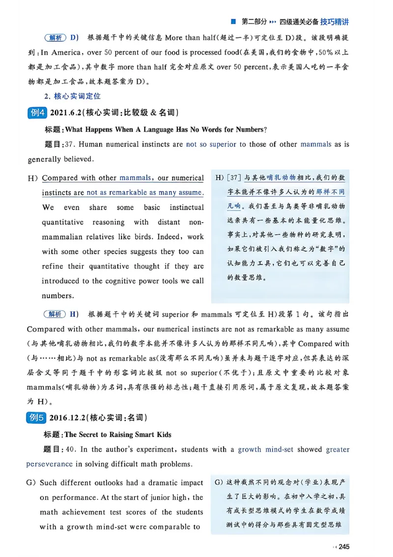 就这样过英语四级_最新更新，视频都在这_2026、6月四级速转存易和谐_讲义