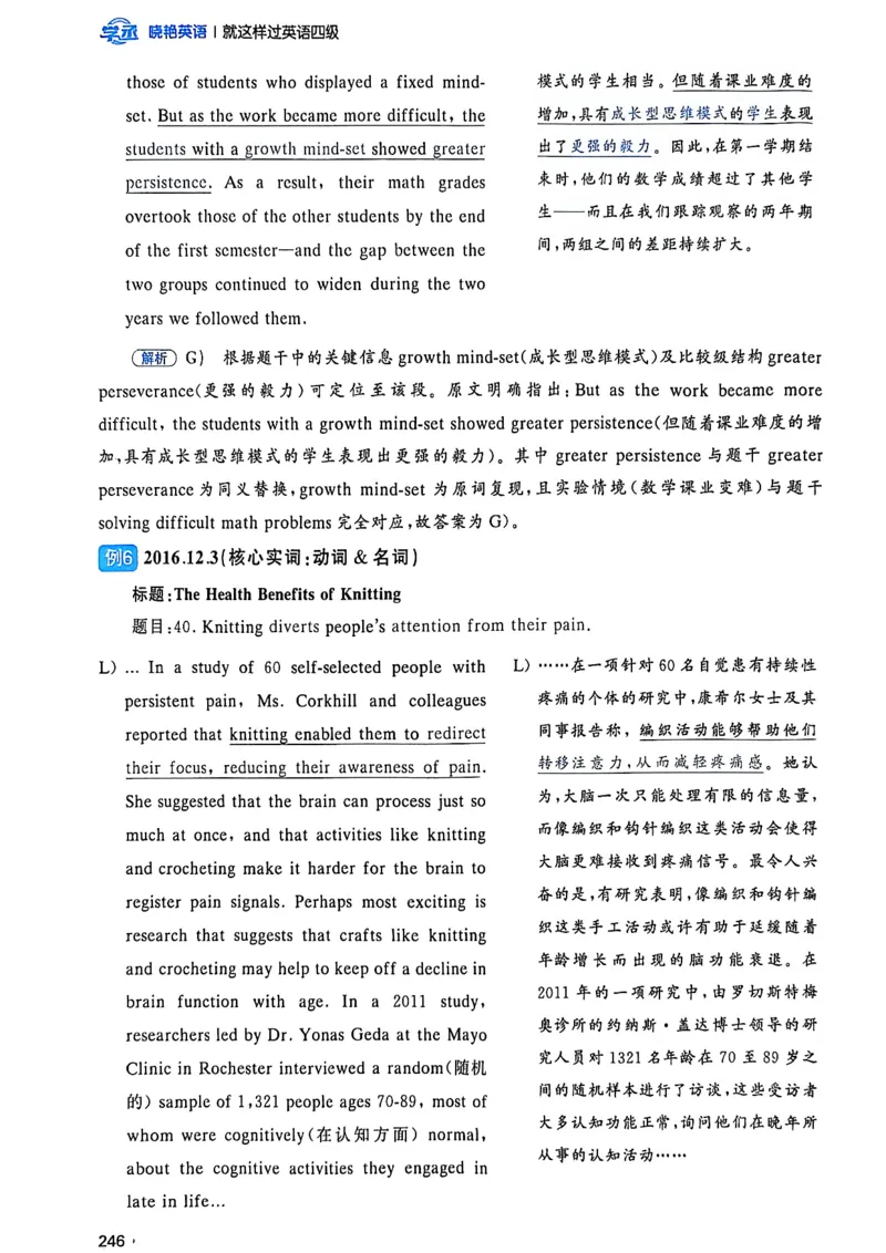 就这样过英语四级_最新更新，视频都在这_2026、6月四级速转存易和谐_讲义