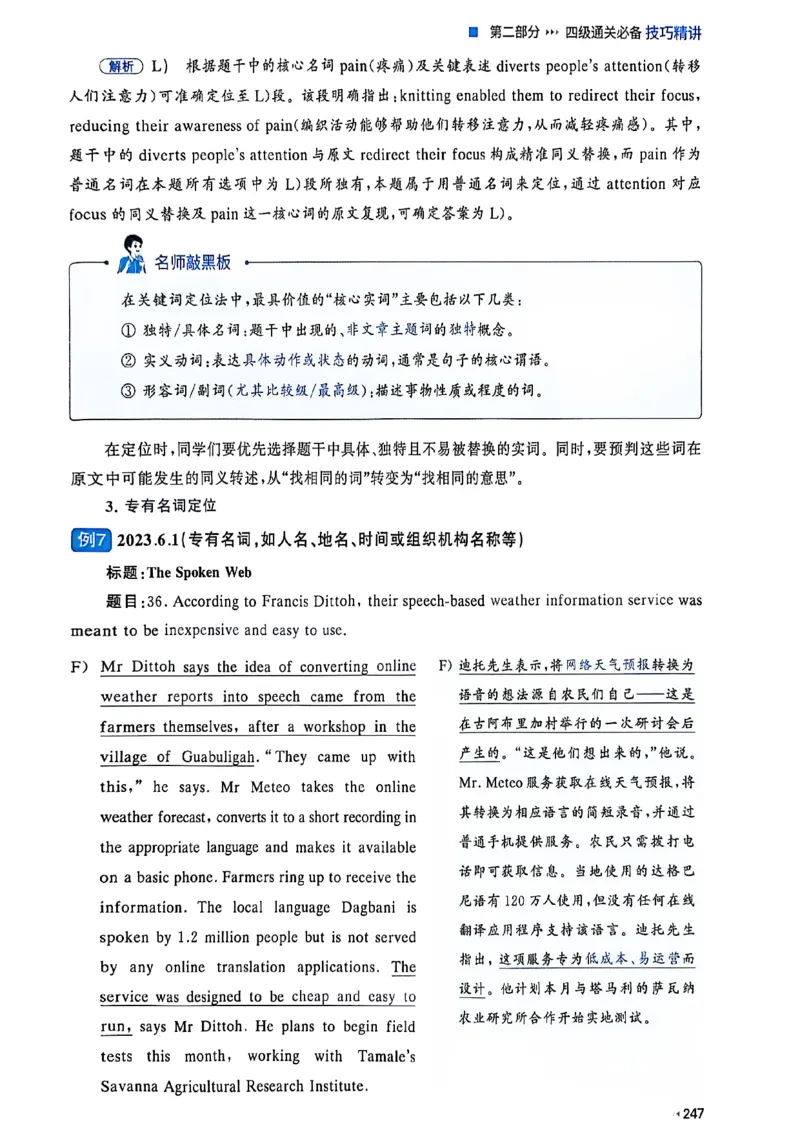 就这样过英语四级_最新更新，视频都在这_2026、6月四级速转存易和谐_讲义