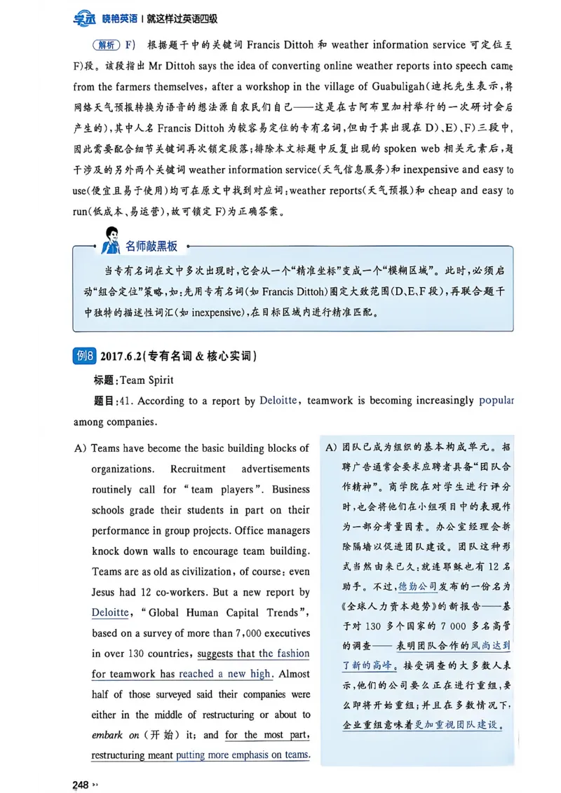 就这样过英语四级_最新更新，视频都在这_2026、6月四级速转存易和谐_讲义