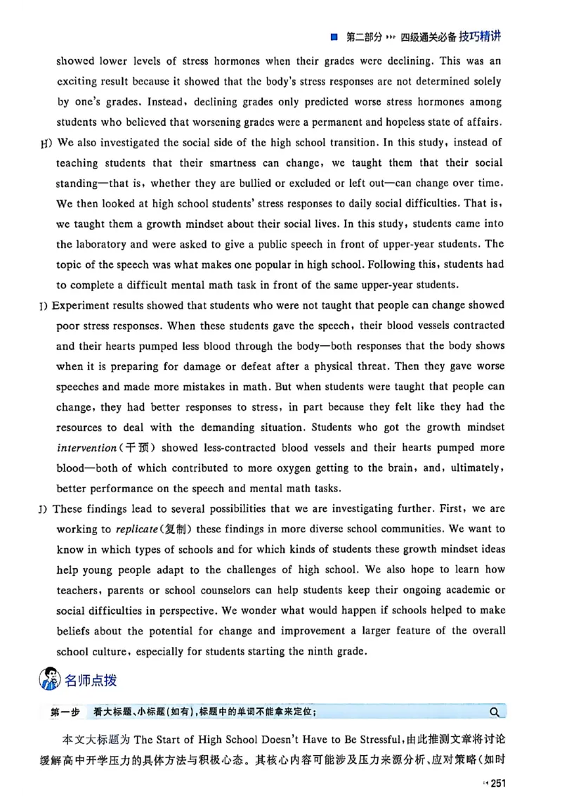 就这样过英语四级_最新更新，视频都在这_2026、6月四级速转存易和谐_讲义