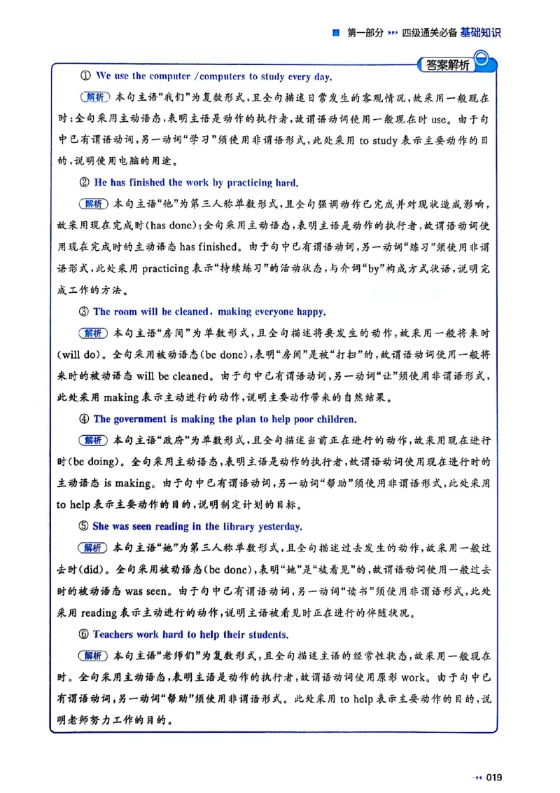 就这样过英语四级_最新更新，视频都在这_2026、6月四级速转存易和谐_讲义