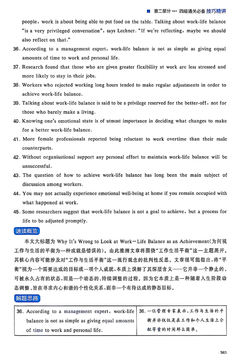 就这样过英语四级_最新更新，视频都在这_2026、6月四级速转存易和谐_讲义