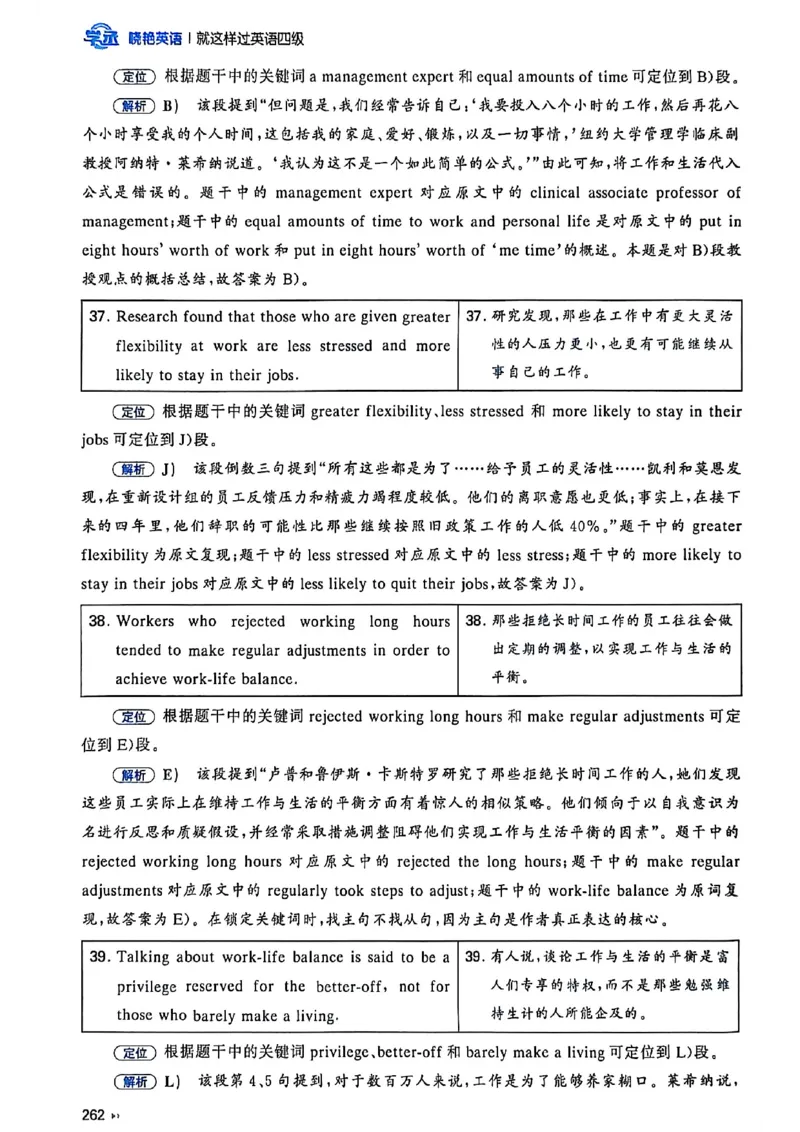 就这样过英语四级_最新更新，视频都在这_2026、6月四级速转存易和谐_讲义