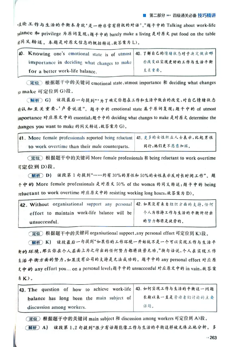 就这样过英语四级_最新更新，视频都在这_2026、6月四级速转存易和谐_讲义