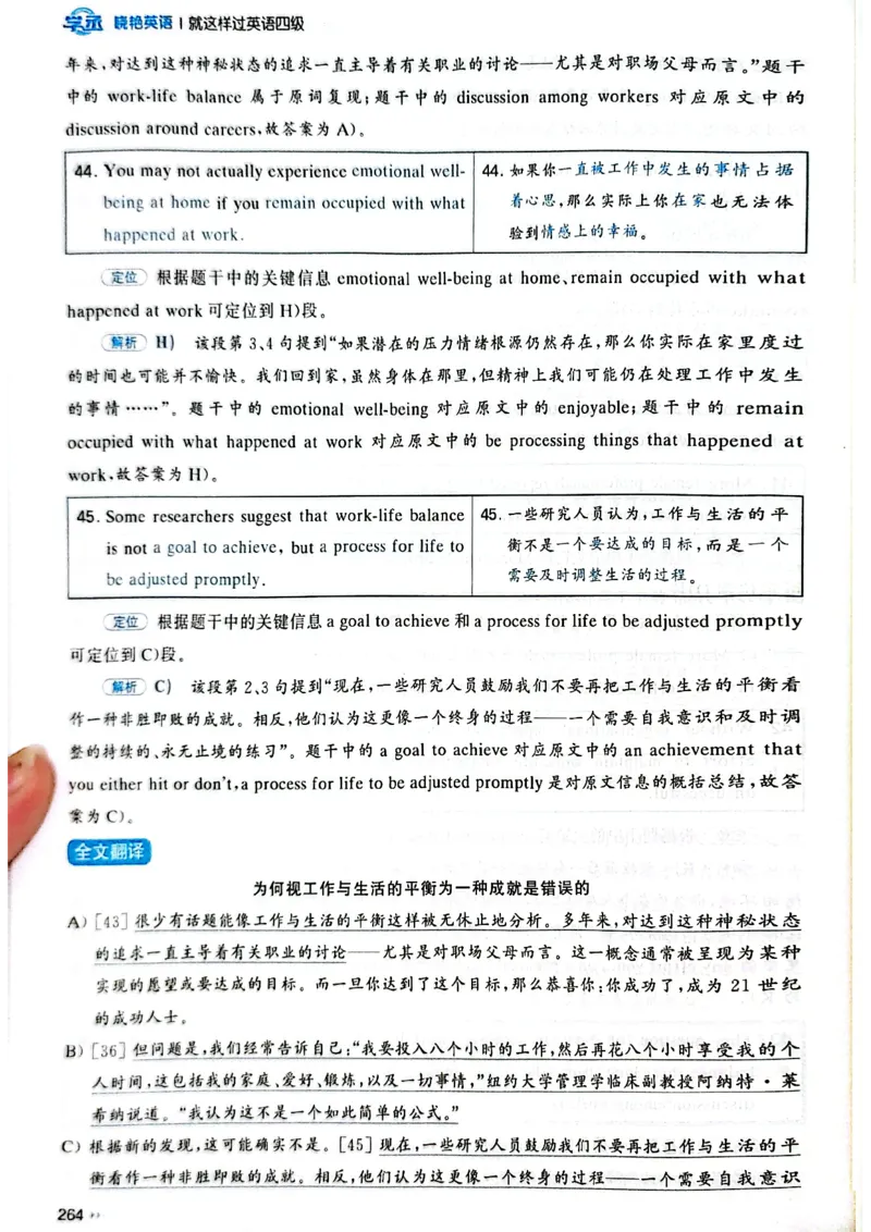 就这样过英语四级_最新更新，视频都在这_2026、6月四级速转存易和谐_讲义