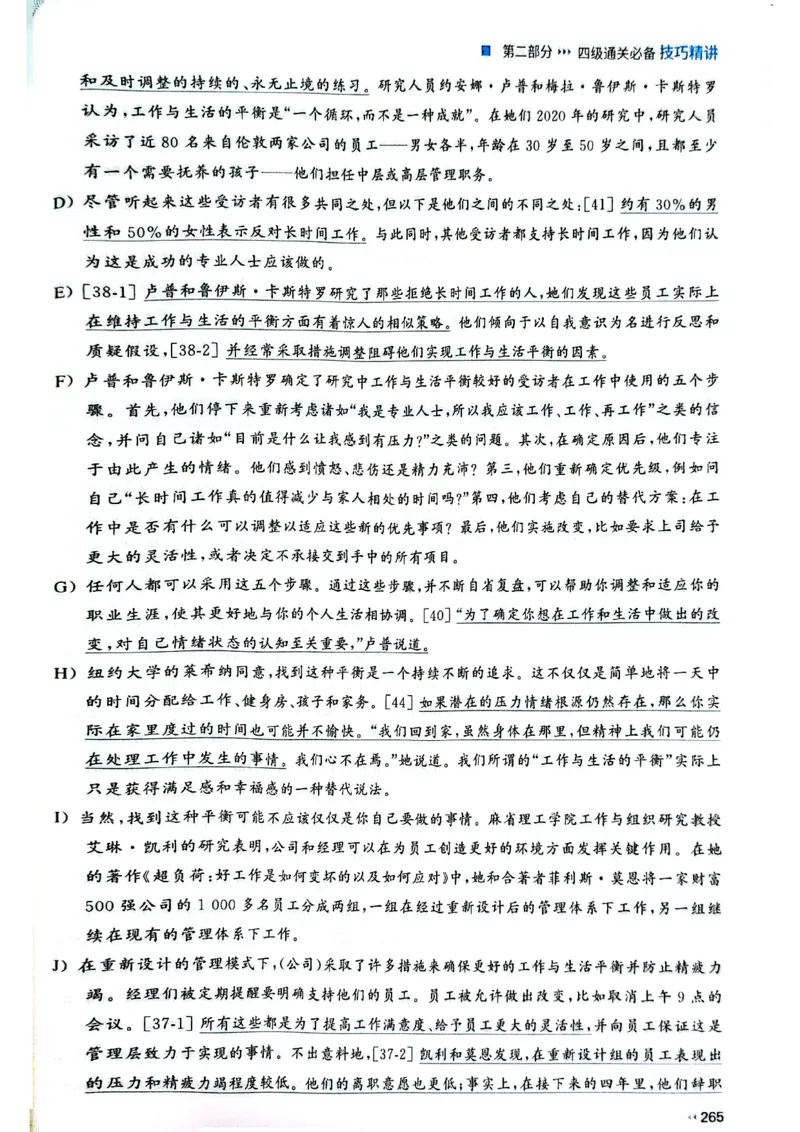 就这样过英语四级_最新更新，视频都在这_2026、6月四级速转存易和谐_讲义