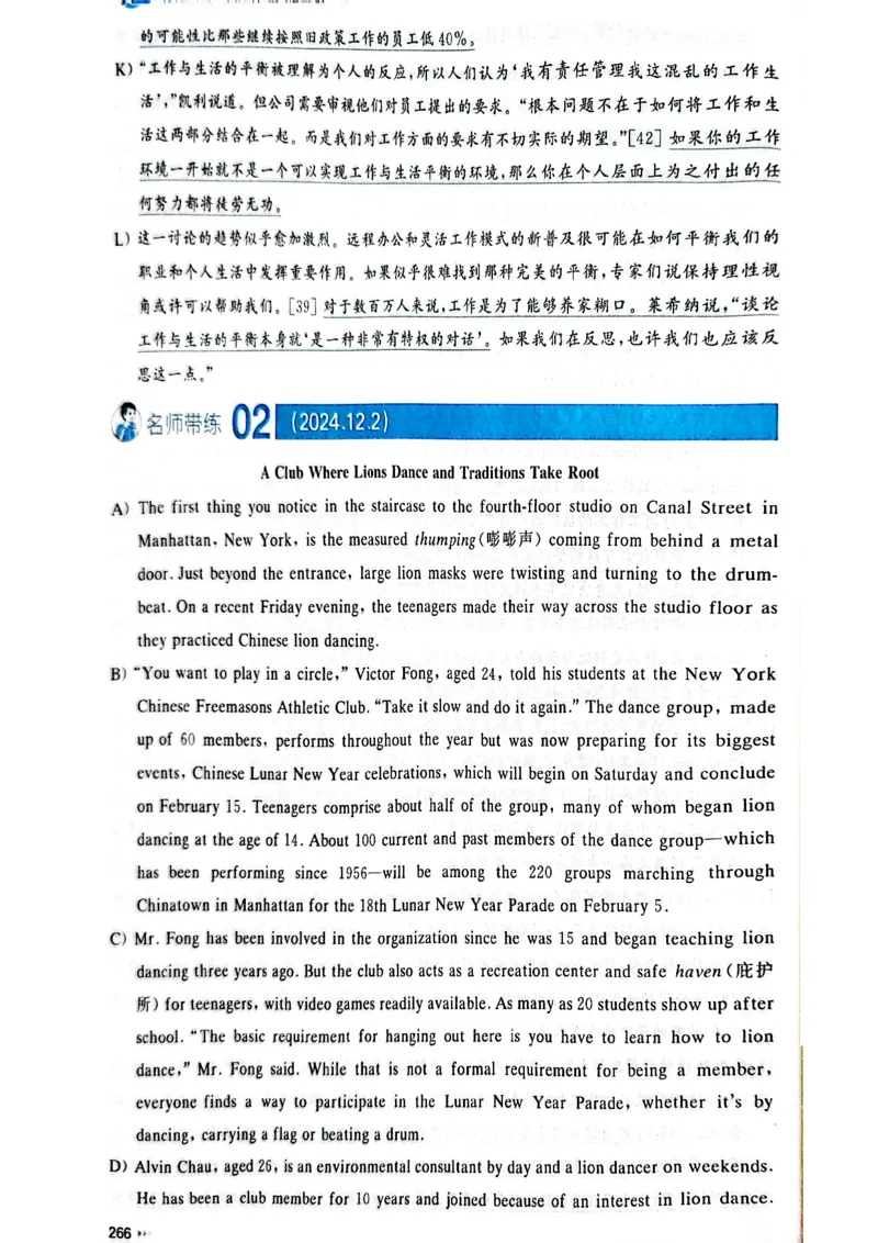 就这样过英语四级_最新更新，视频都在这_2026、6月四级速转存易和谐_讲义