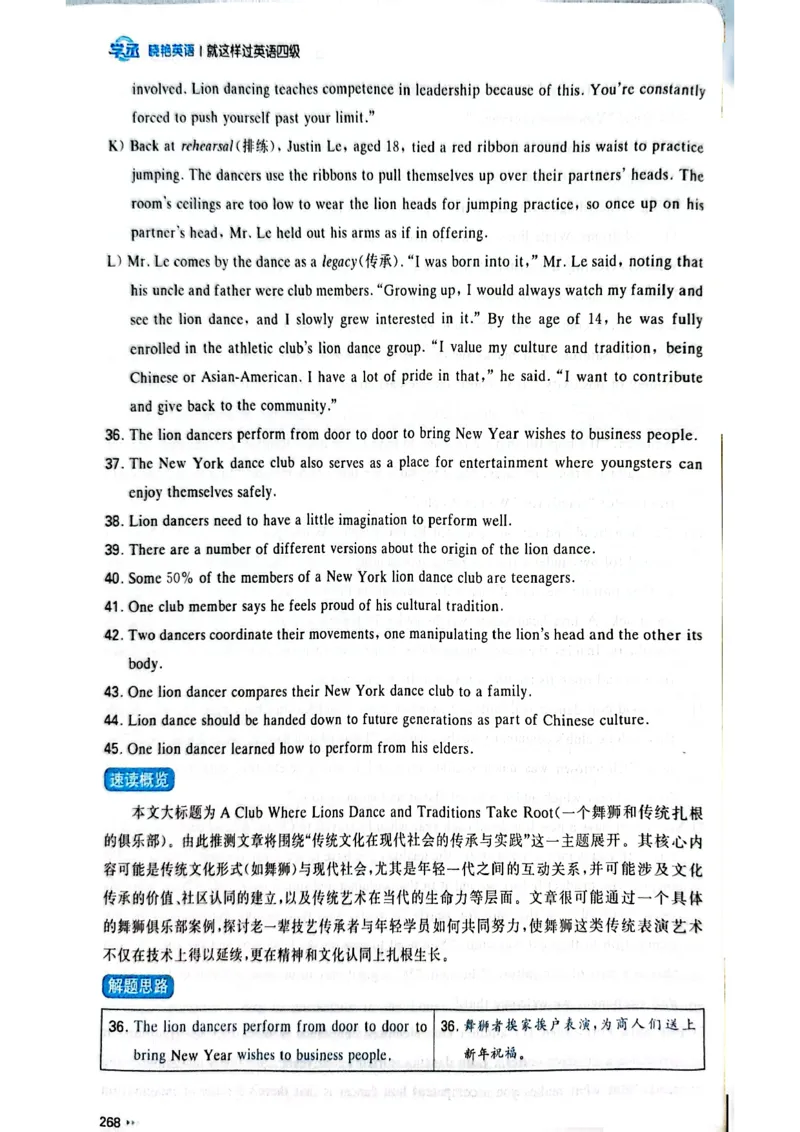 就这样过英语四级_最新更新，视频都在这_2026、6月四级速转存易和谐_讲义
