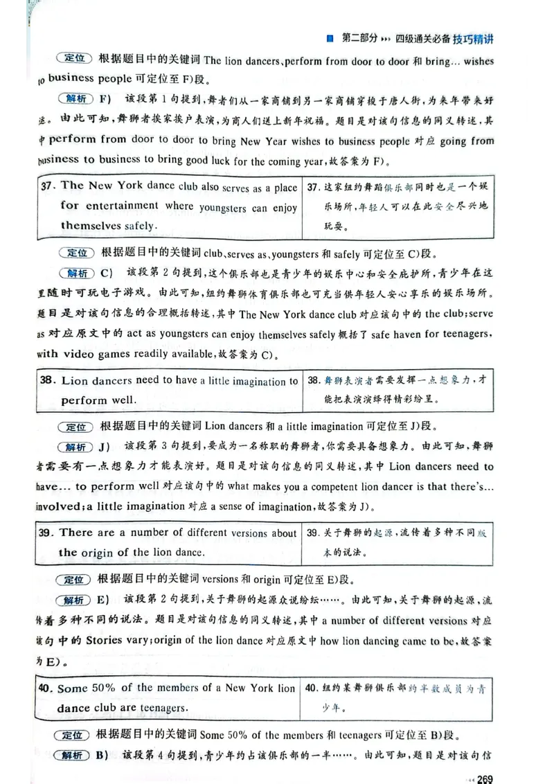 就这样过英语四级_最新更新，视频都在这_2026、6月四级速转存易和谐_讲义