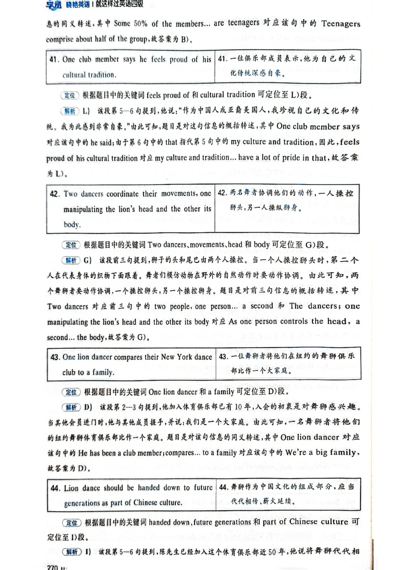 就这样过英语四级_最新更新，视频都在这_2026、6月四级速转存易和谐_讲义