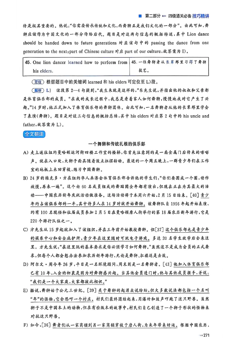 就这样过英语四级_最新更新，视频都在这_2026、6月四级速转存易和谐_讲义