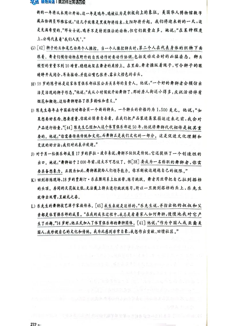 就这样过英语四级_最新更新，视频都在这_2026、6月四级速转存易和谐_讲义