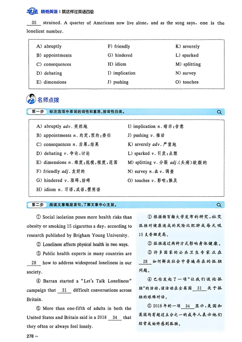 就这样过英语四级_最新更新，视频都在这_2026、6月四级速转存易和谐_讲义