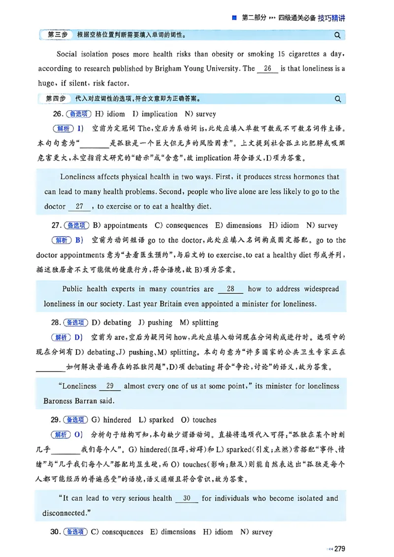 就这样过英语四级_最新更新，视频都在这_2026、6月四级速转存易和谐_讲义