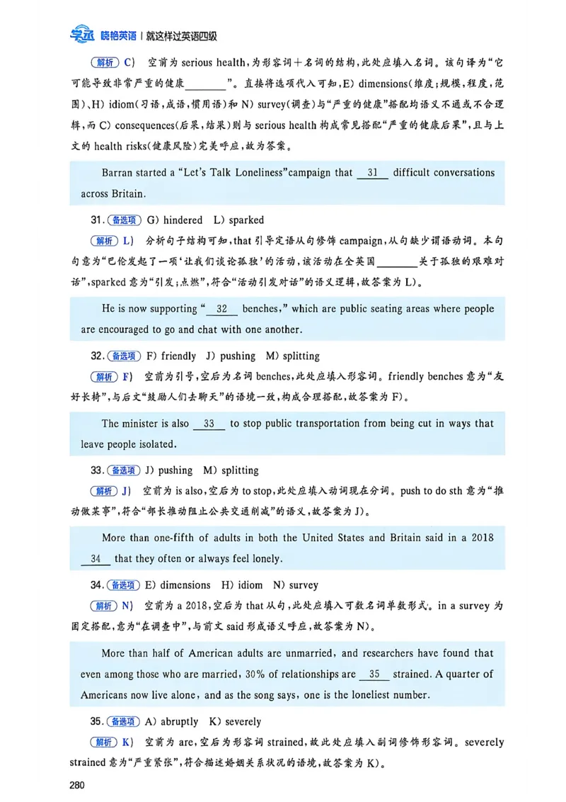 就这样过英语四级_最新更新，视频都在这_2026、6月四级速转存易和谐_讲义