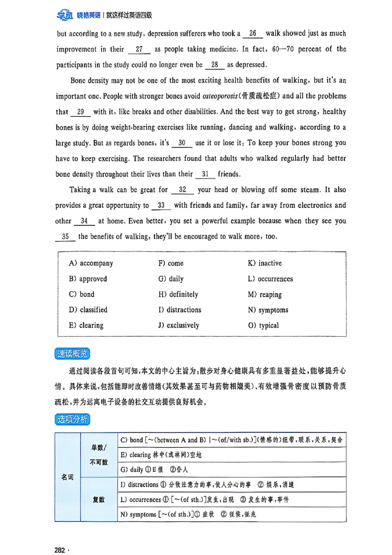 就这样过英语四级_最新更新，视频都在这_2026、6月四级速转存易和谐_讲义