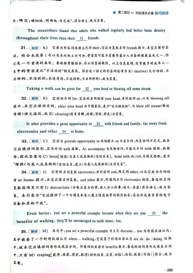 就这样过英语四级_最新更新，视频都在这_2026、6月四级速转存易和谐_讲义