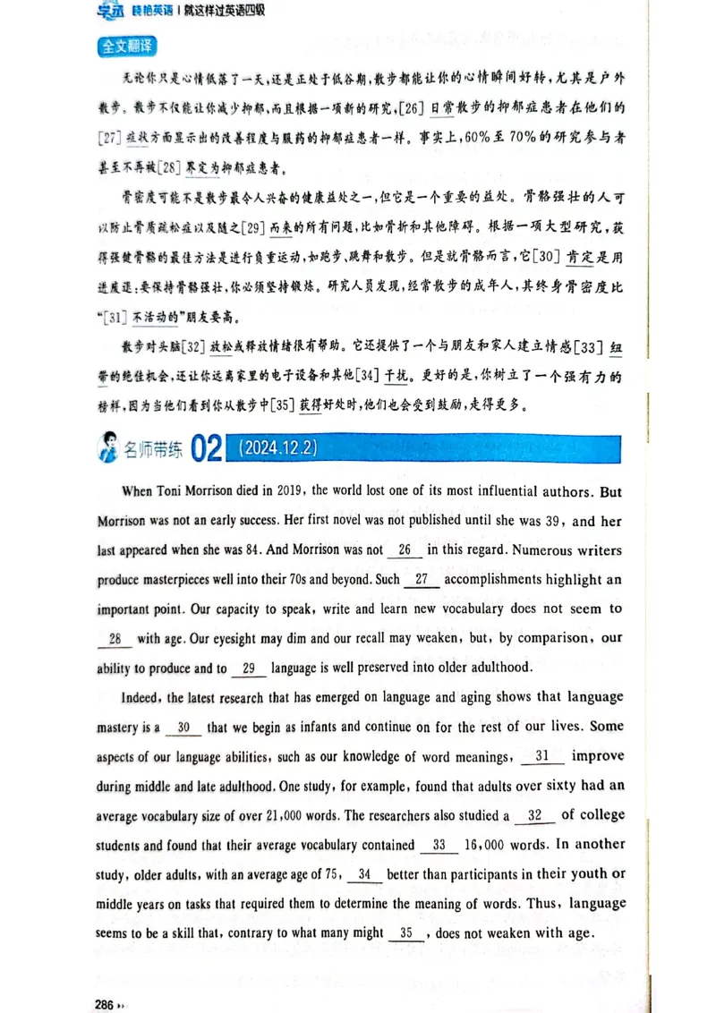 就这样过英语四级_最新更新，视频都在这_2026、6月四级速转存易和谐_讲义