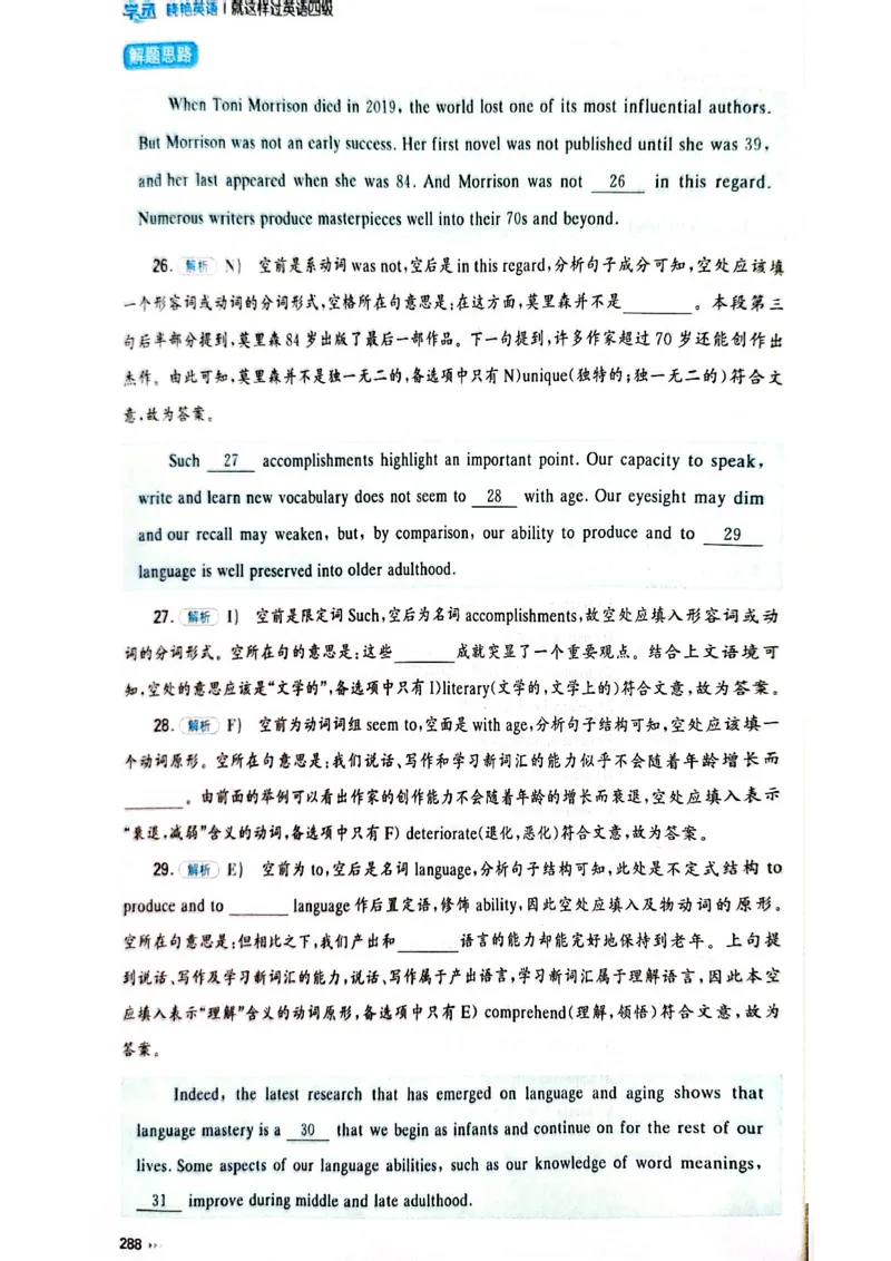 就这样过英语四级_最新更新，视频都在这_2026、6月四级速转存易和谐_讲义