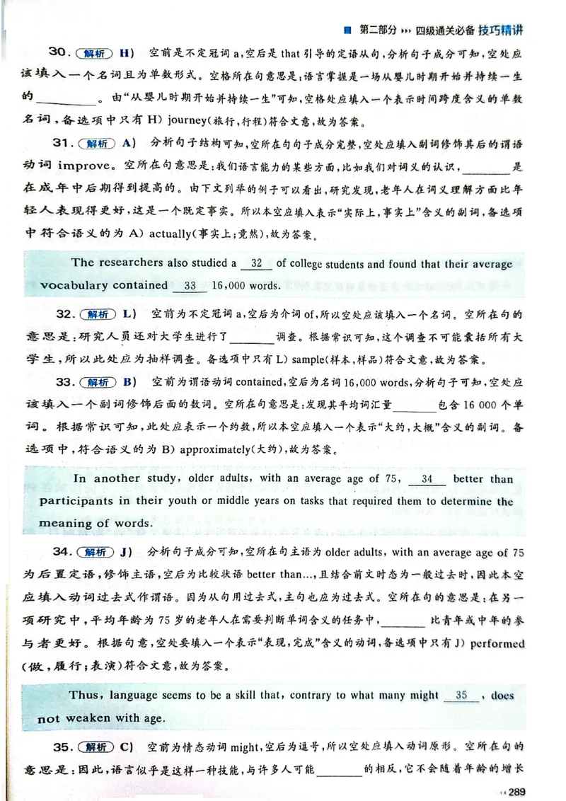 就这样过英语四级_最新更新，视频都在这_2026、6月四级速转存易和谐_讲义